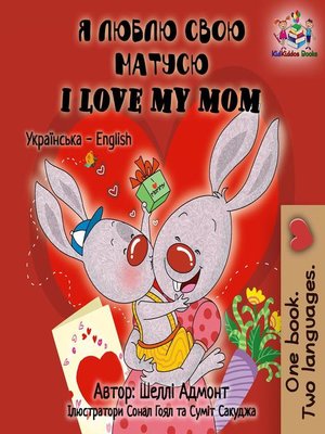 cover image of Я люблю свою матусю I Love My Mom (Bilingual Ukrainian Kids Book)